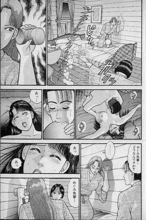 バージン・ママ 第7巻 Page.126