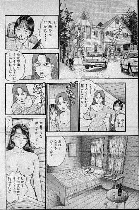 バージン・ママ 第7巻 Page.147