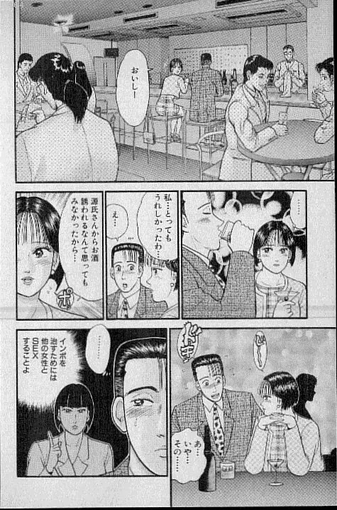 バージン・ママ 第7巻 Page.173