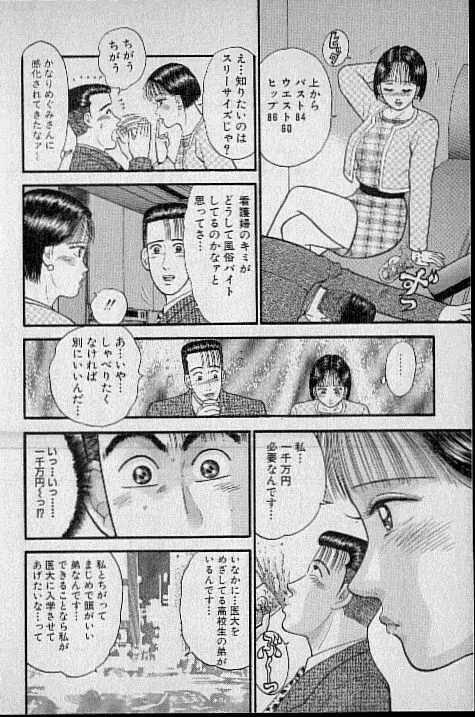 バージン・ママ 第7巻 Page.175