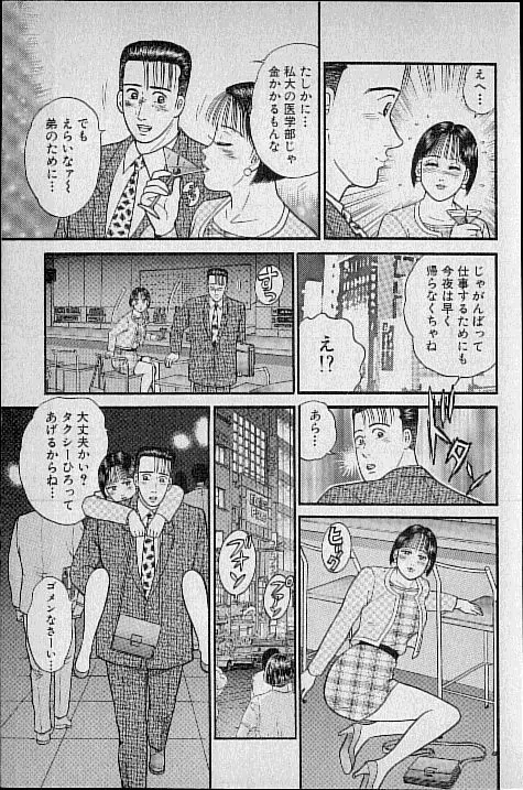 バージン・ママ 第7巻 Page.176