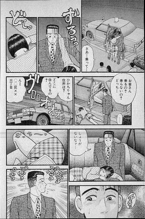 バージン・ママ 第7巻 Page.177