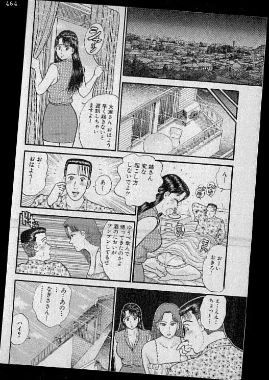 バージン・ママ 第7巻 Page.185