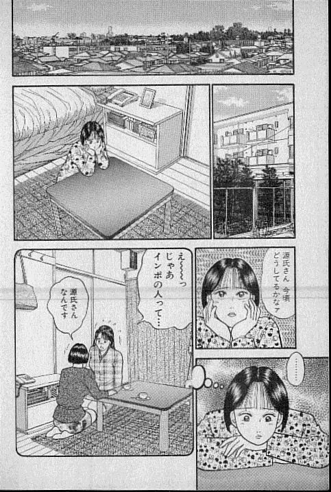 バージン・ママ 第7巻 Page.28