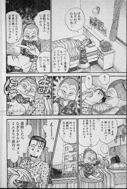 バージン・ママ 第7巻 Page.4