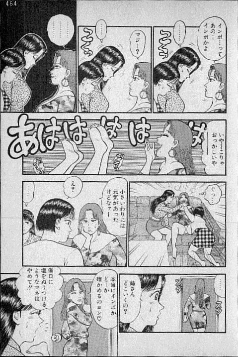 バージン・ママ 第7巻 Page.69