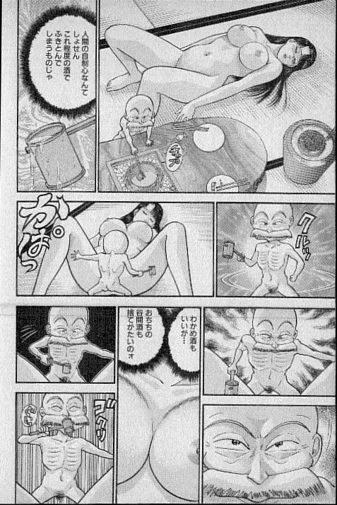 バージン・ママ 第8巻 Page.115