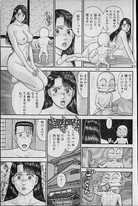 バージン・ママ 第8巻 Page.126