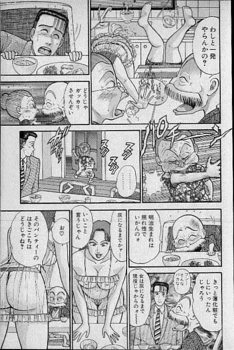 バージン・ママ 第8巻 Page.142