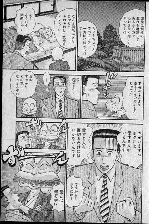 バージン・ママ 第8巻 Page.160