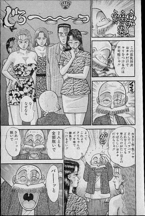 バージン・ママ 第8巻 Page.204