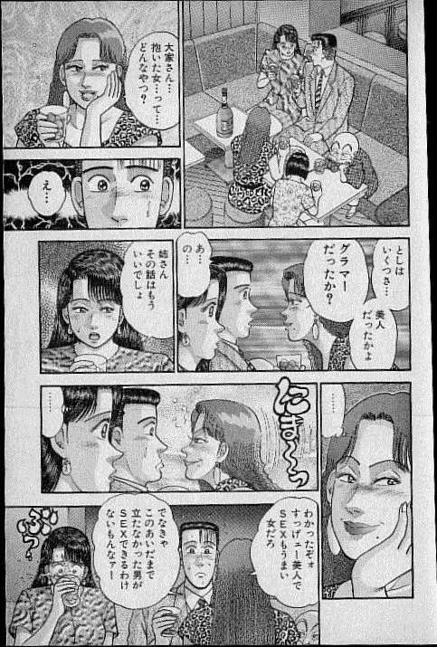 バージン・ママ 第8巻 Page.206