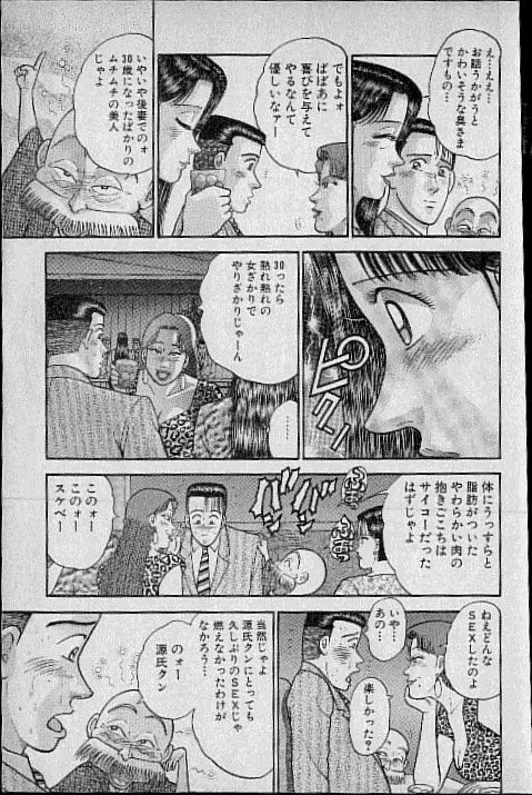 バージン・ママ 第8巻 Page.208