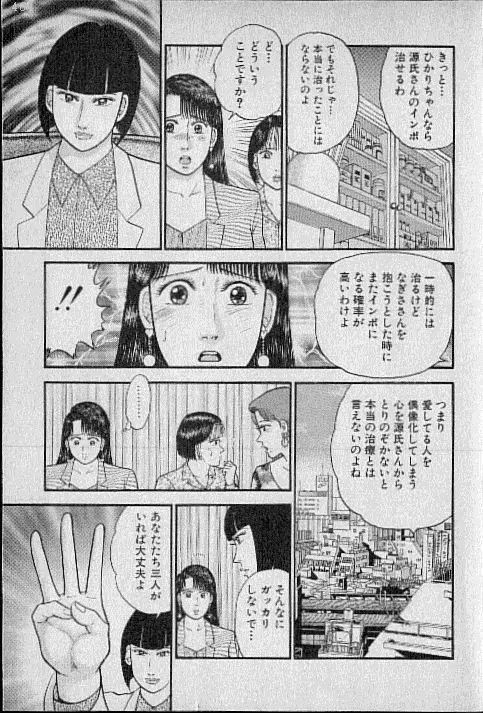 バージン・ママ 第8巻 Page.22