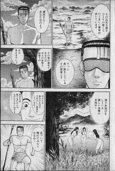 バージン・ママ 第8巻 Page.32