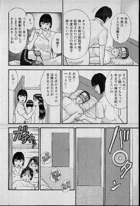 バージン・ママ 第8巻 Page.47