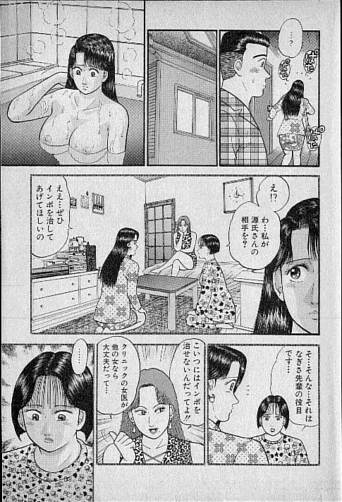 バージン・ママ 第8巻 Page.6