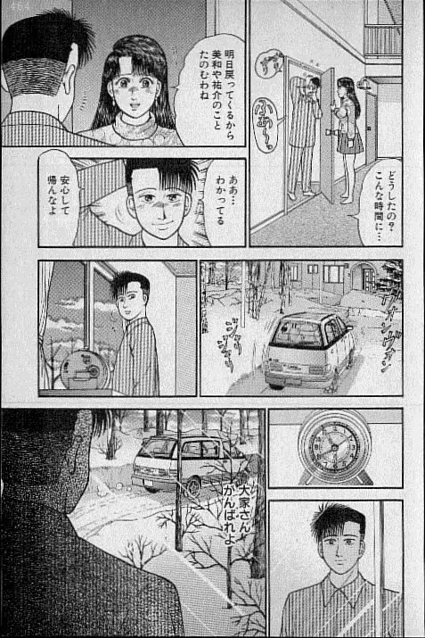 バージン・ママ 第9巻 Page.115