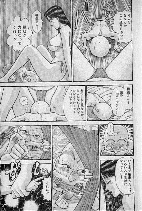 バージン・ママ 第9巻 Page.12