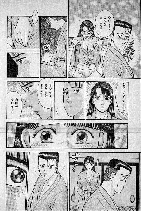 バージン・ママ 第9巻 Page.128