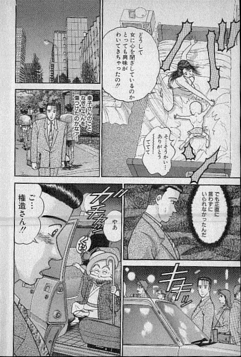 バージン・ママ 第9巻 Page.13