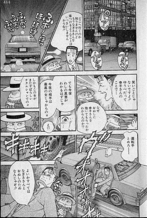 バージン・ママ 第9巻 Page.14