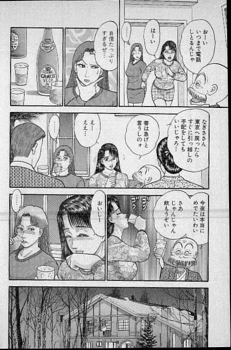 バージン・ママ 第9巻 Page.178