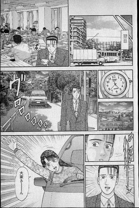 バージン・ママ 第9巻 Page.183