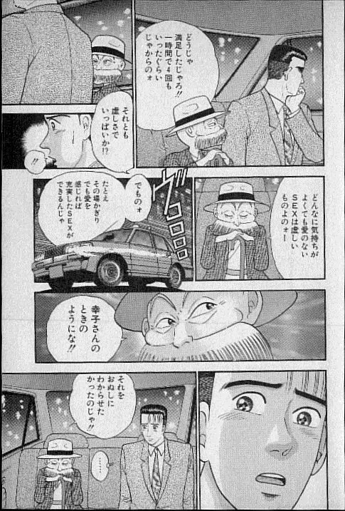 バージン・ママ 第9巻 Page.21