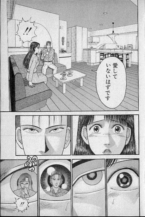 バージン・ママ 第9巻 Page.31