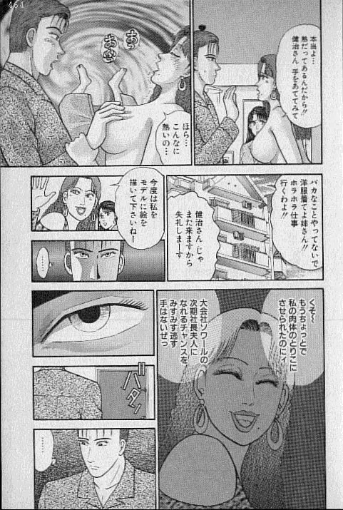 バージン・ママ 第9巻 Page.37