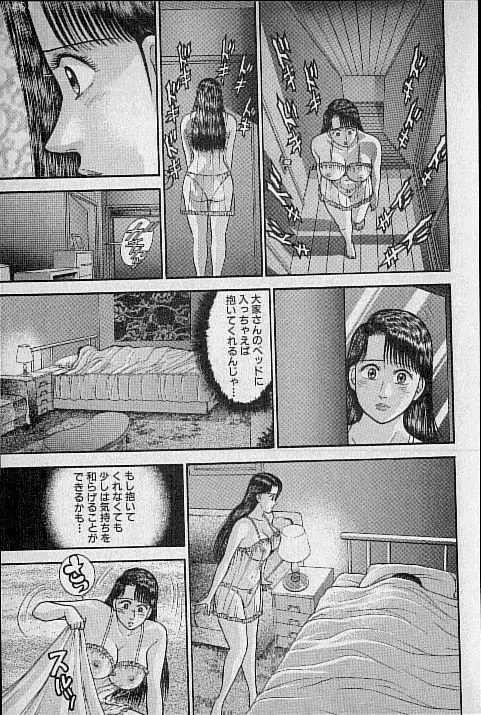 バージン・ママ 第9巻 Page.47