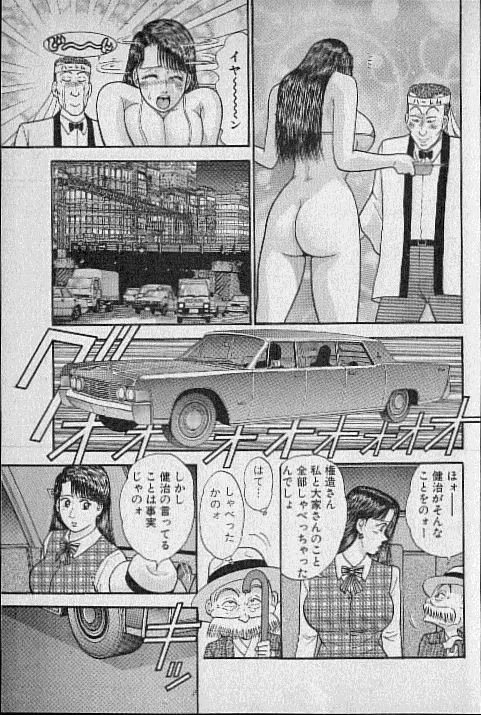 バージン・ママ 第9巻 Page.53