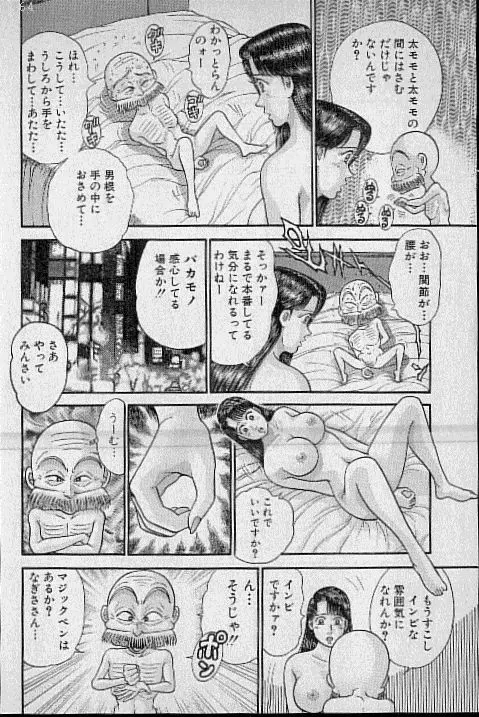 バージン・ママ 第9巻 Page.69