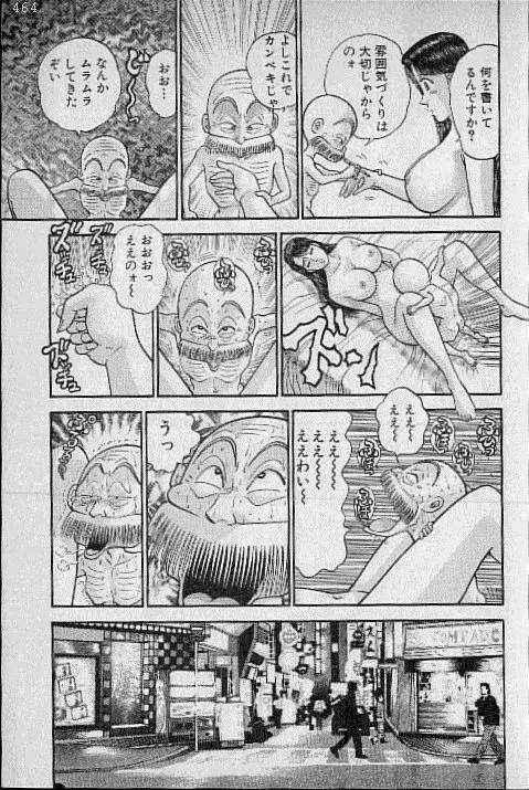 バージン・ママ 第9巻 Page.70