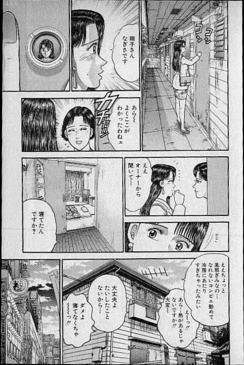 バージン・ママ 第10巻 Page.109