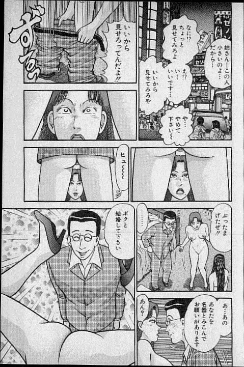 バージン・ママ 第10巻 Page.143