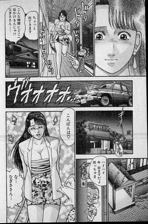 バージン・ママ 第10巻 Page.150