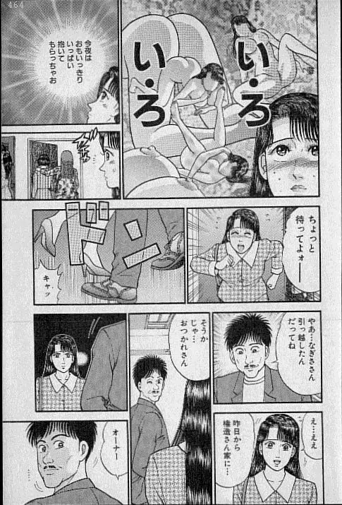 バージン・ママ 第10巻 Page.19