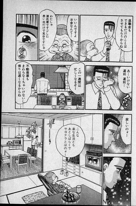 バージン・ママ 第10巻 Page.191