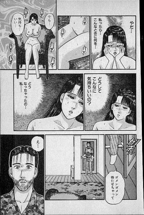 バージン・ママ 第10巻 Page.203