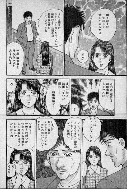 バージン・ママ 第10巻 Page.22