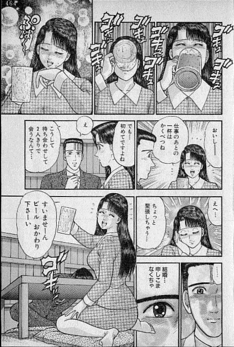 バージン・ママ 第10巻 Page.25