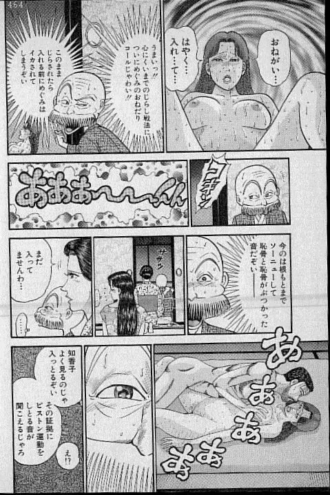 バージン・ママ 第10巻 Page.96