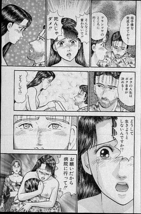 バージン・ママ 第11巻 Page.126