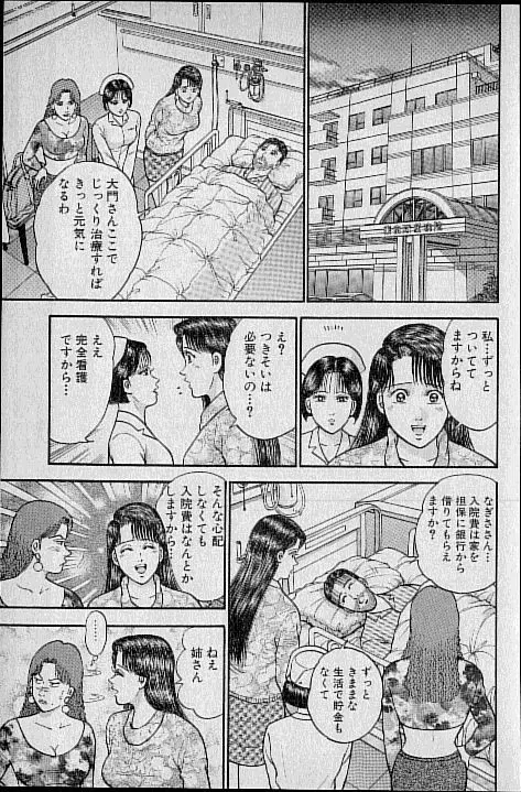 バージン・ママ 第11巻 Page.136