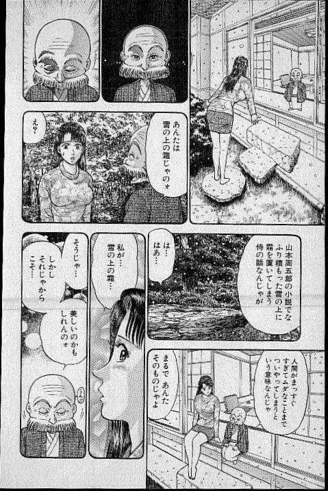 バージン・ママ 第11巻 Page.181