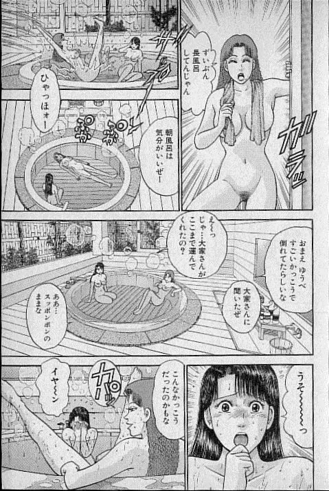 バージン・ママ 第11巻 Page.52