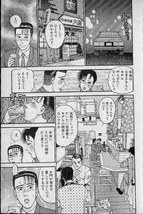 バージン・ママ 第11巻 Page.62