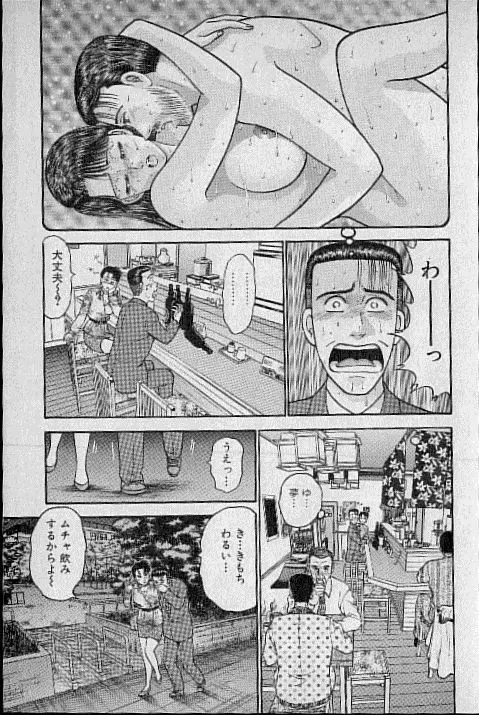 バージン・ママ 第11巻 Page.67